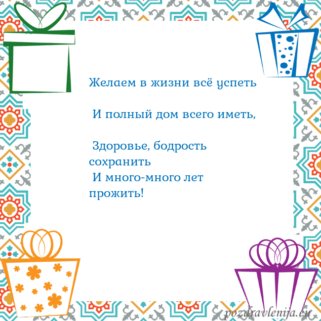 Открытка с подарками