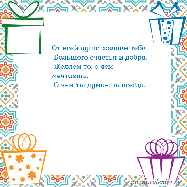 Открытка с подарками