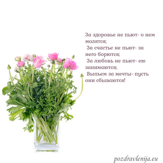 Открытка с цветами в вазе