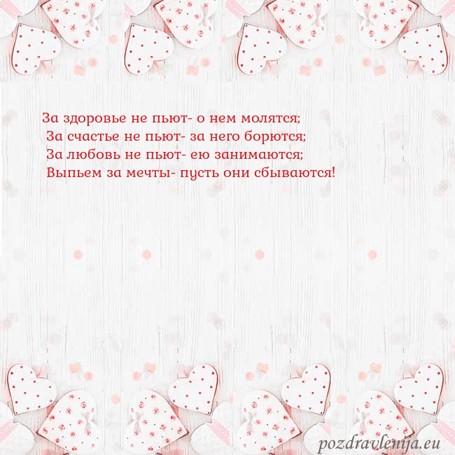 Открытка с белыми сердечками