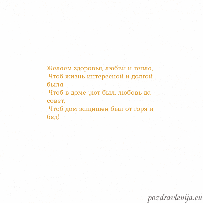 Открытка с анимированным золотым сердцем