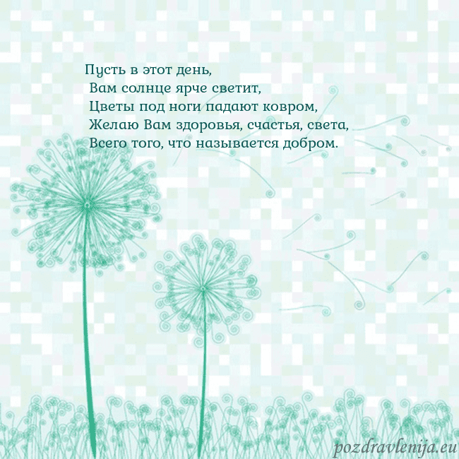 Открытка с одуванчиком