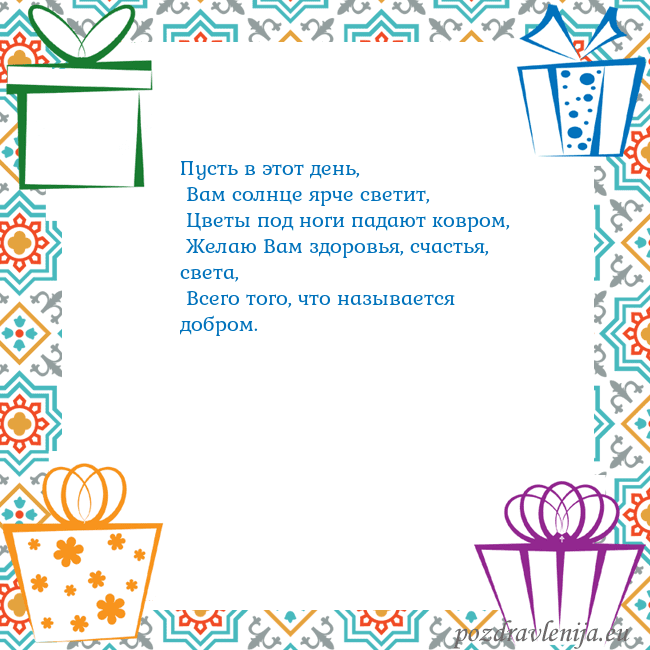 Открытка с подарками