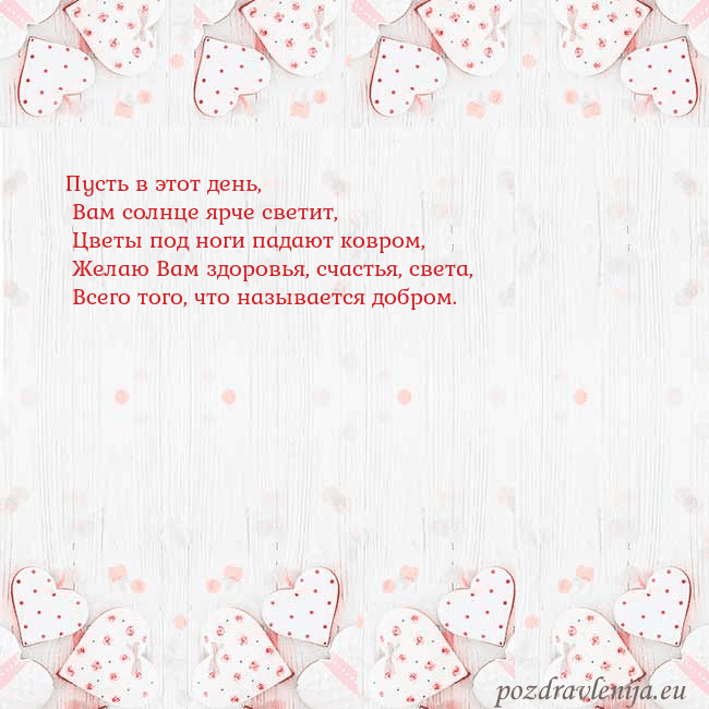 Открытка с белыми сердечками