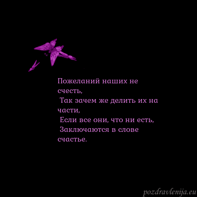 Открытка с летающими бабочками