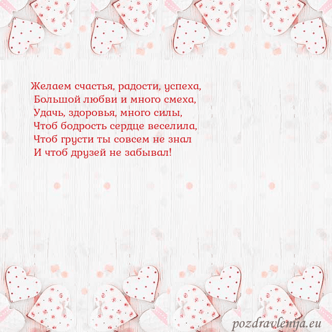 Открытка с белыми сердечками