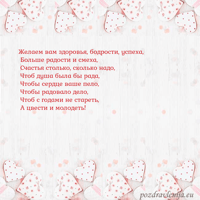 Открытка с белыми сердечками