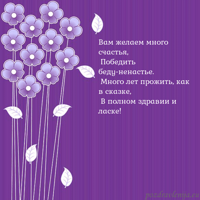 Открытка с фиолетовыми цветами