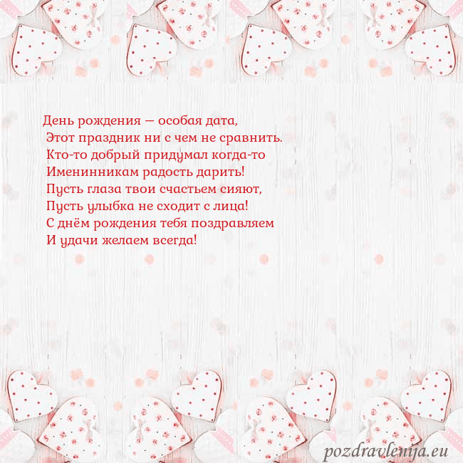 Открытка с белыми сердечками