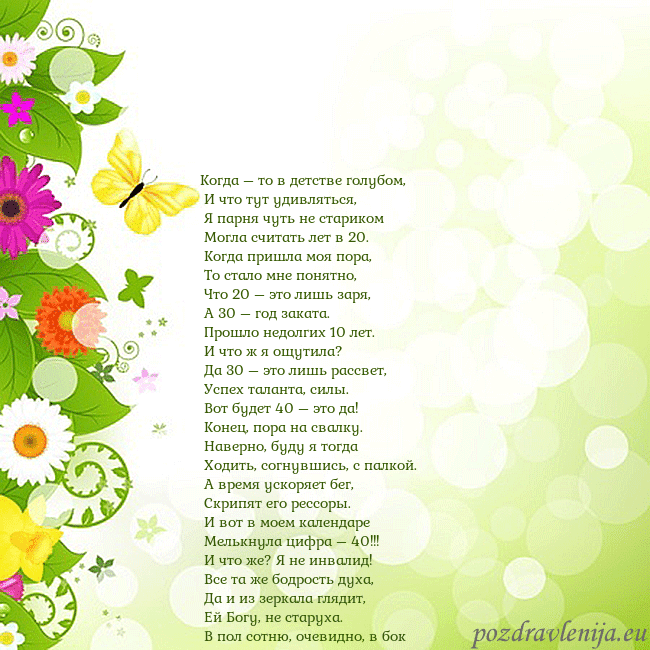 Открытка с разноцветными цветами и бабочками