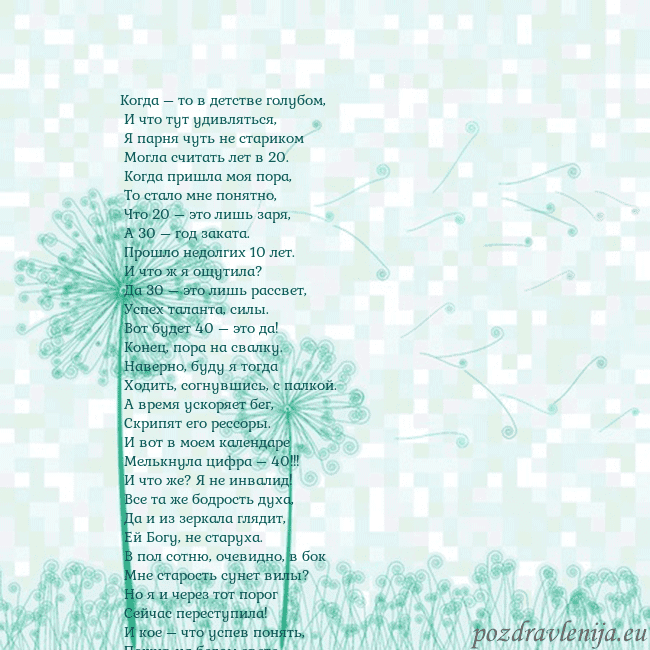 Открытка с одуванчиком