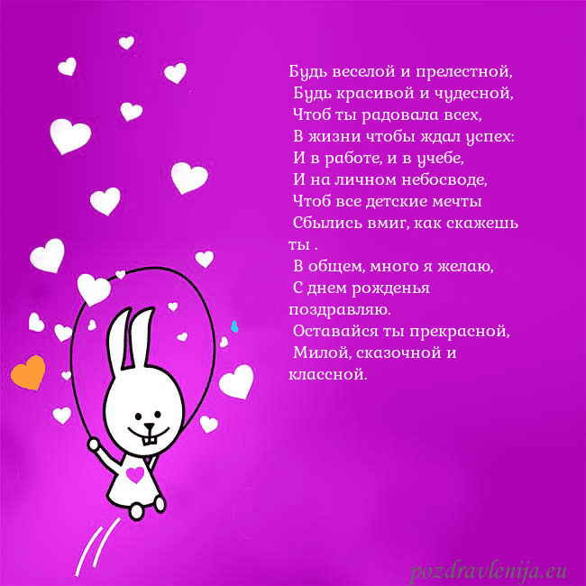 Открытка с забавным зайчиком