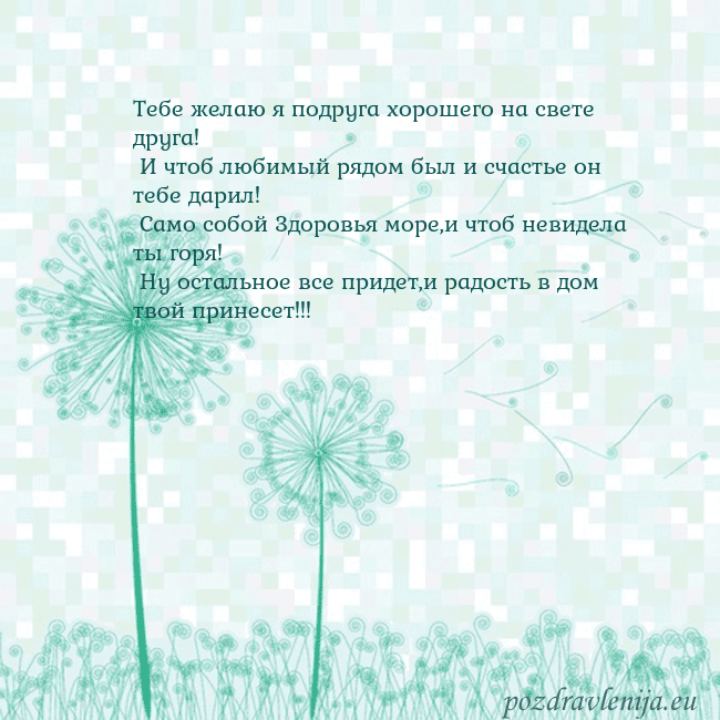 Открытка с одуванчиком