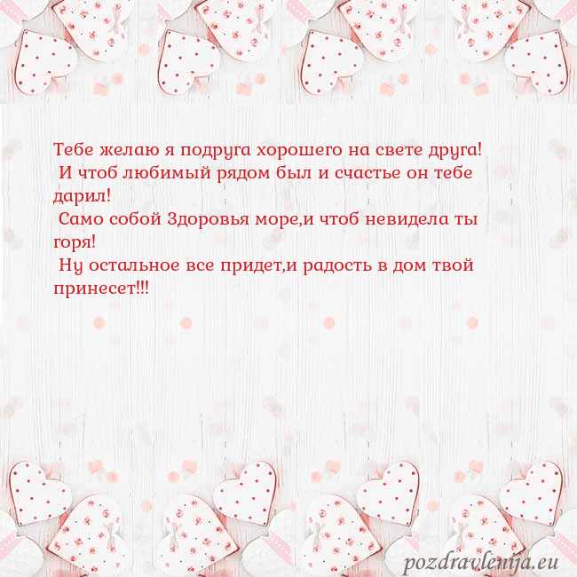 Открытка с белыми сердечками