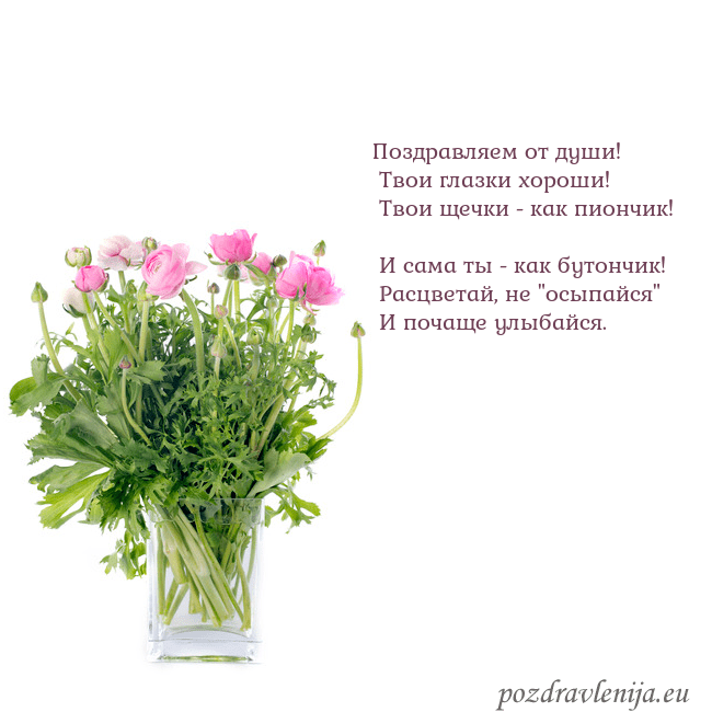 Открытка с цветами в вазе