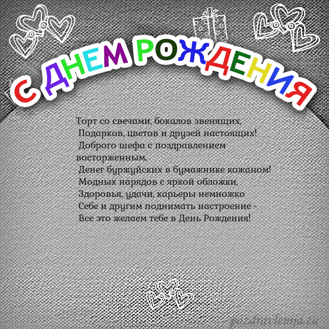 Открытка на день рождения с цветной надписью