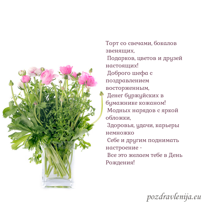 Открытка с цветами в вазе