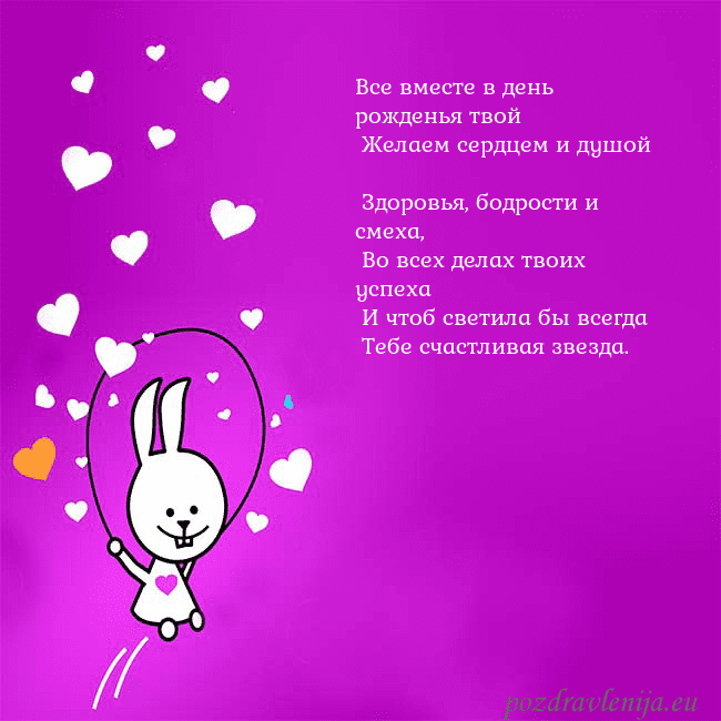 Открытка с забавным зайчиком