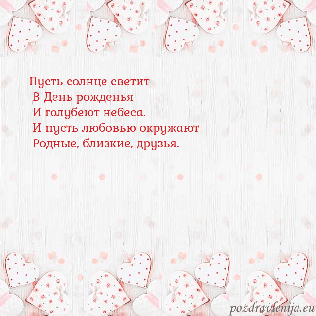 Открытка с белыми сердечками