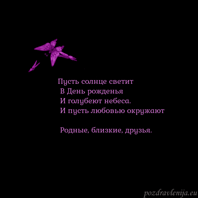 Открытка с летающими бабочками