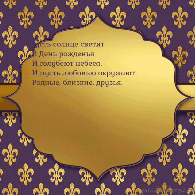 Открытка фиолетово-золотая