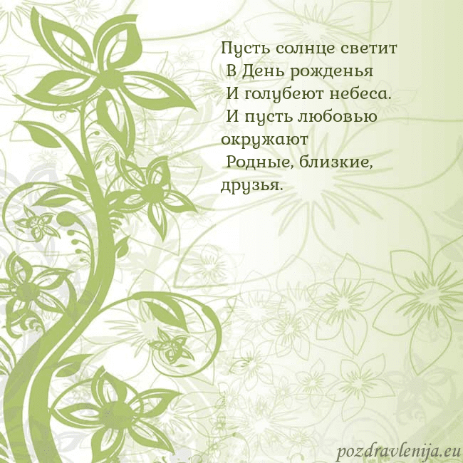 Зеленая открытка с цветами