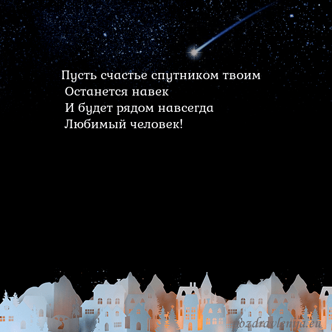 Открытка с кометой