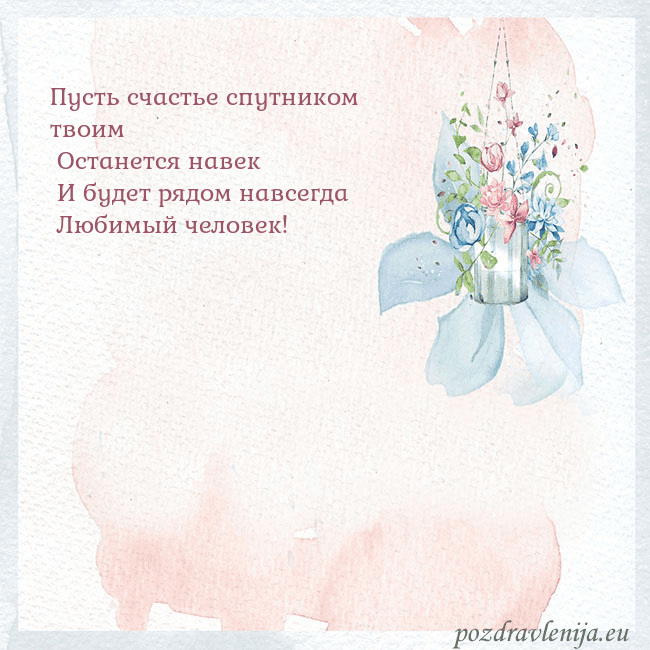 Акварельная открытка с цветами