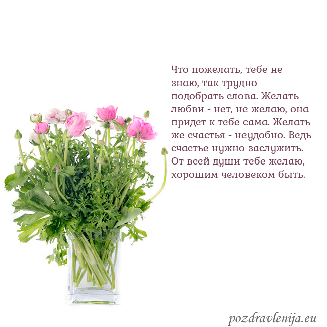 Открытка с цветами в вазе