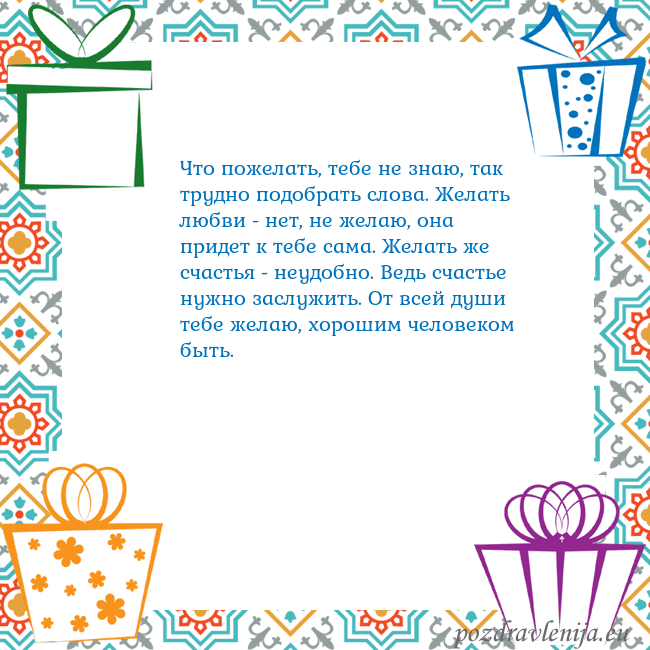 Открытка с подарками