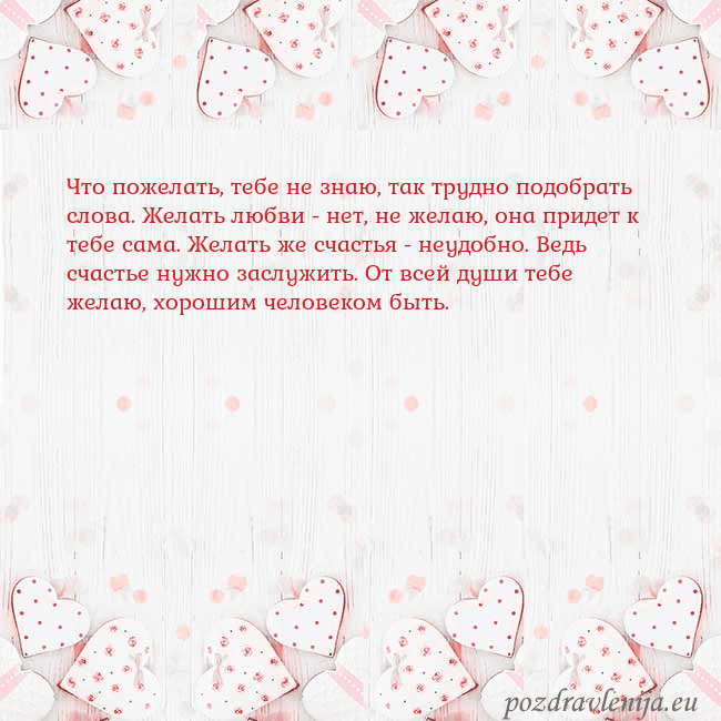 Открытка с белыми сердечками