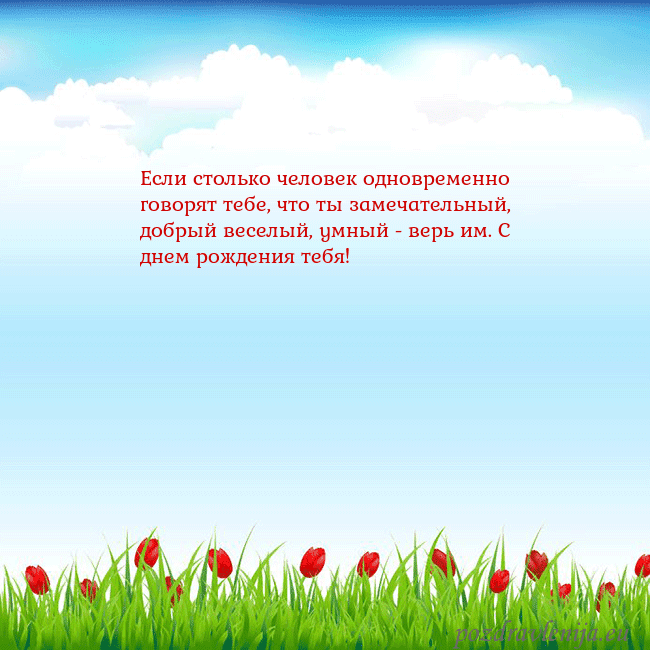 Открытка с тюльпанами