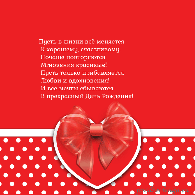 Открытка с большим красным сердцем