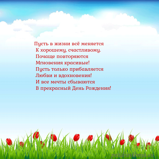 Открытка с тюльпанами