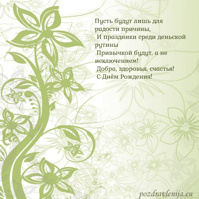 Зеленая открытка с цветами