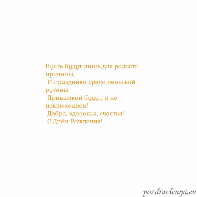 Открытка с анимированным золотым сердцем