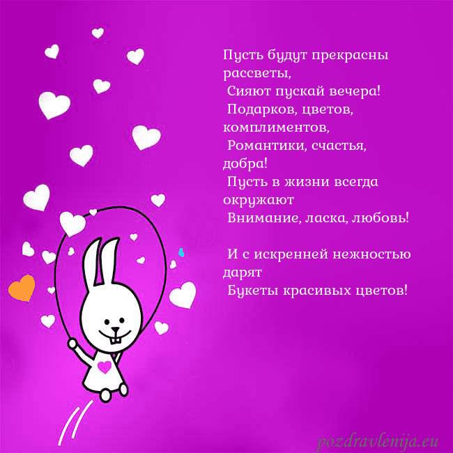 Открытка с забавным зайчиком