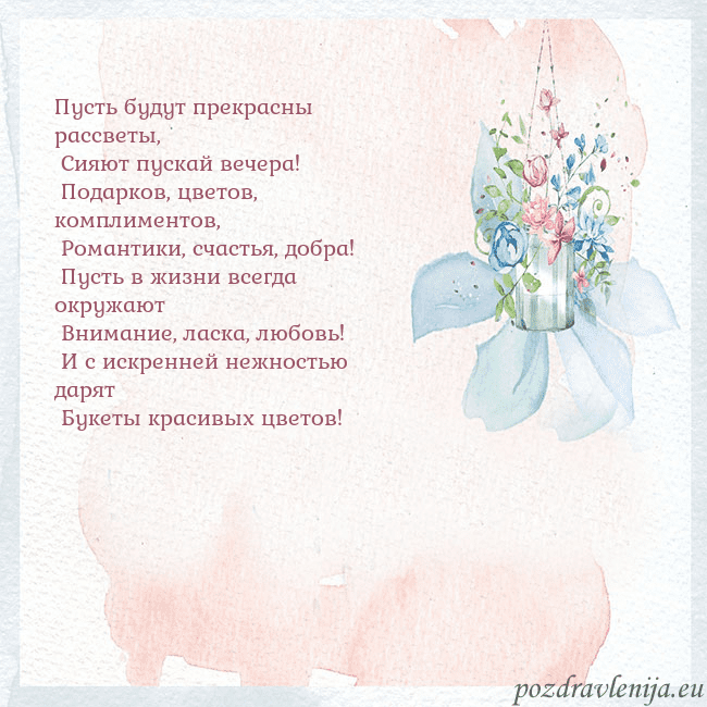 Акварельная открытка с цветами