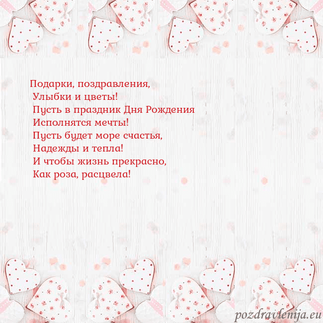 Открытка с белыми сердечками
