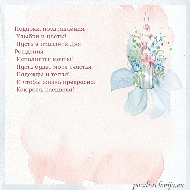 Акварельная открытка с цветами