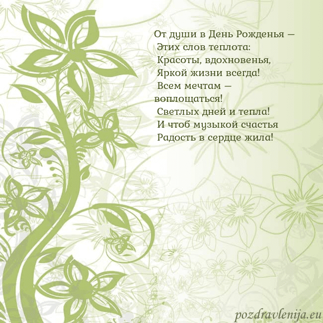 Зеленая открытка с цветами