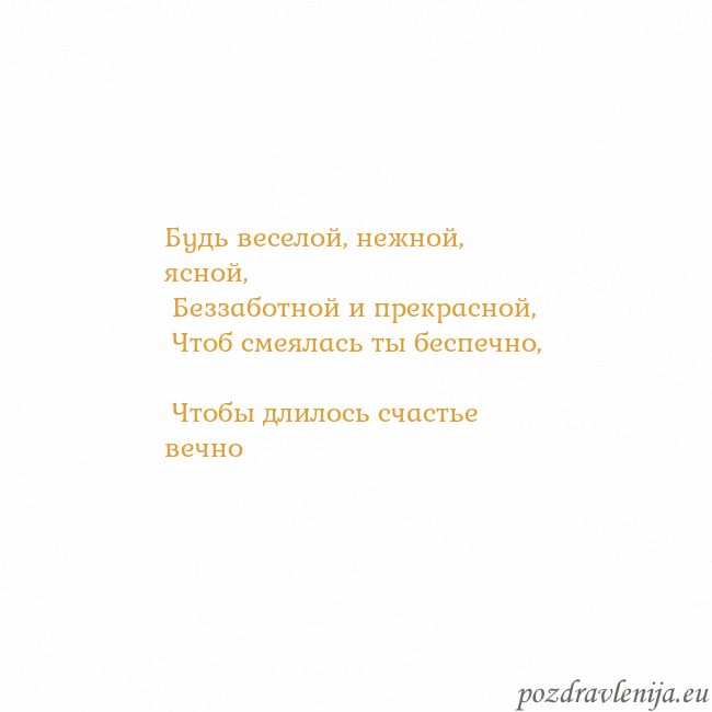 Открытка с анимированным золотым сердцем