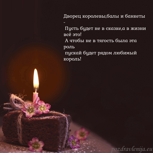 Анимированная открытка - торт с горящей свечкой