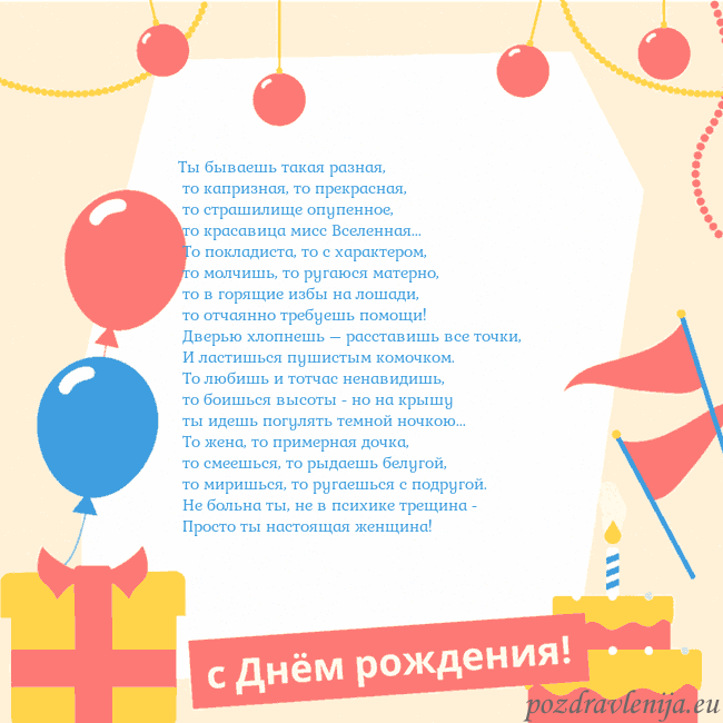 Анимированная открытка на день рождения с тортом