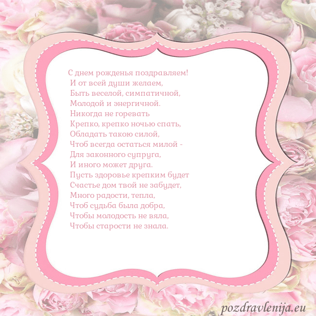 Открытка - розовая рамка