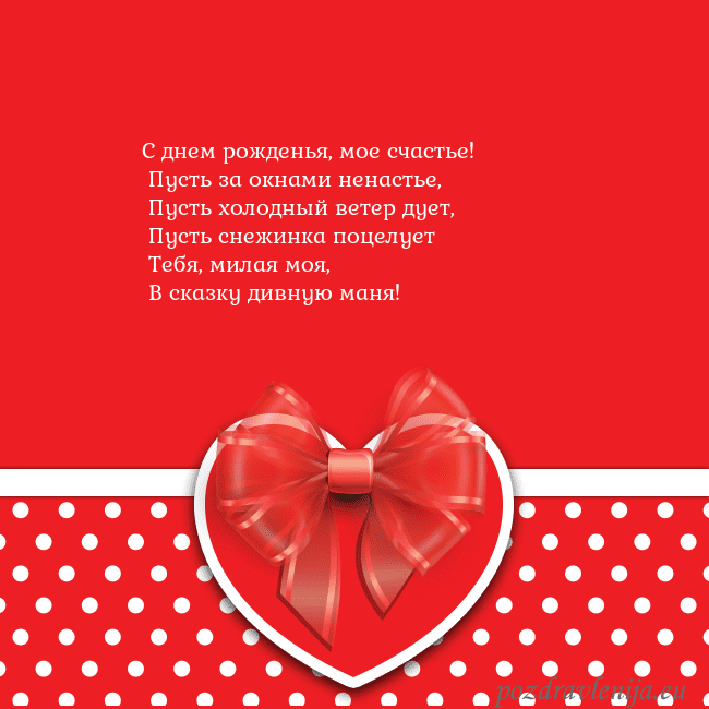 Открытка с большим красным сердцем