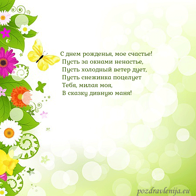 Открытка с разноцветными цветами и бабочками