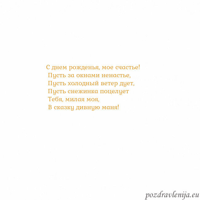 Открытка с анимированным золотым сердцем