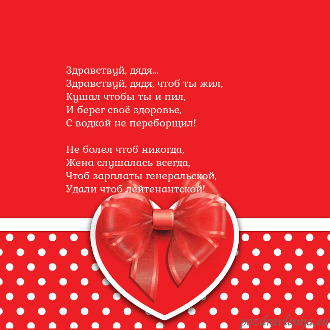 Открытка с большим красным сердцем