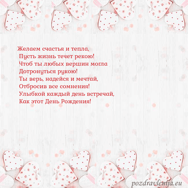 Открытка с белыми сердечками